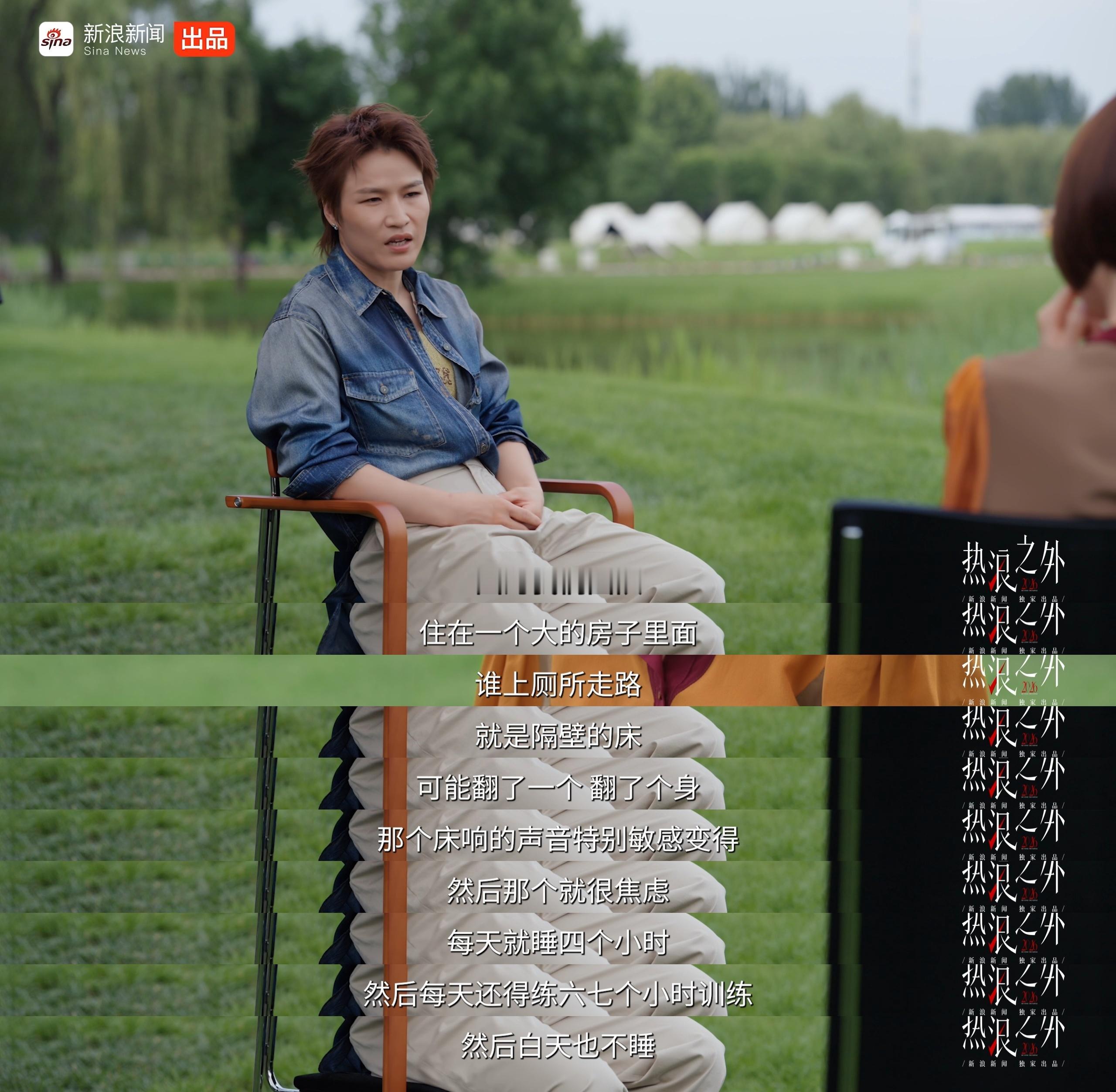 张伟丽打伤乔安娜心里很难受 同为追逐梦想的运动员，张伟丽深知伤痛的滋味，听到乔安