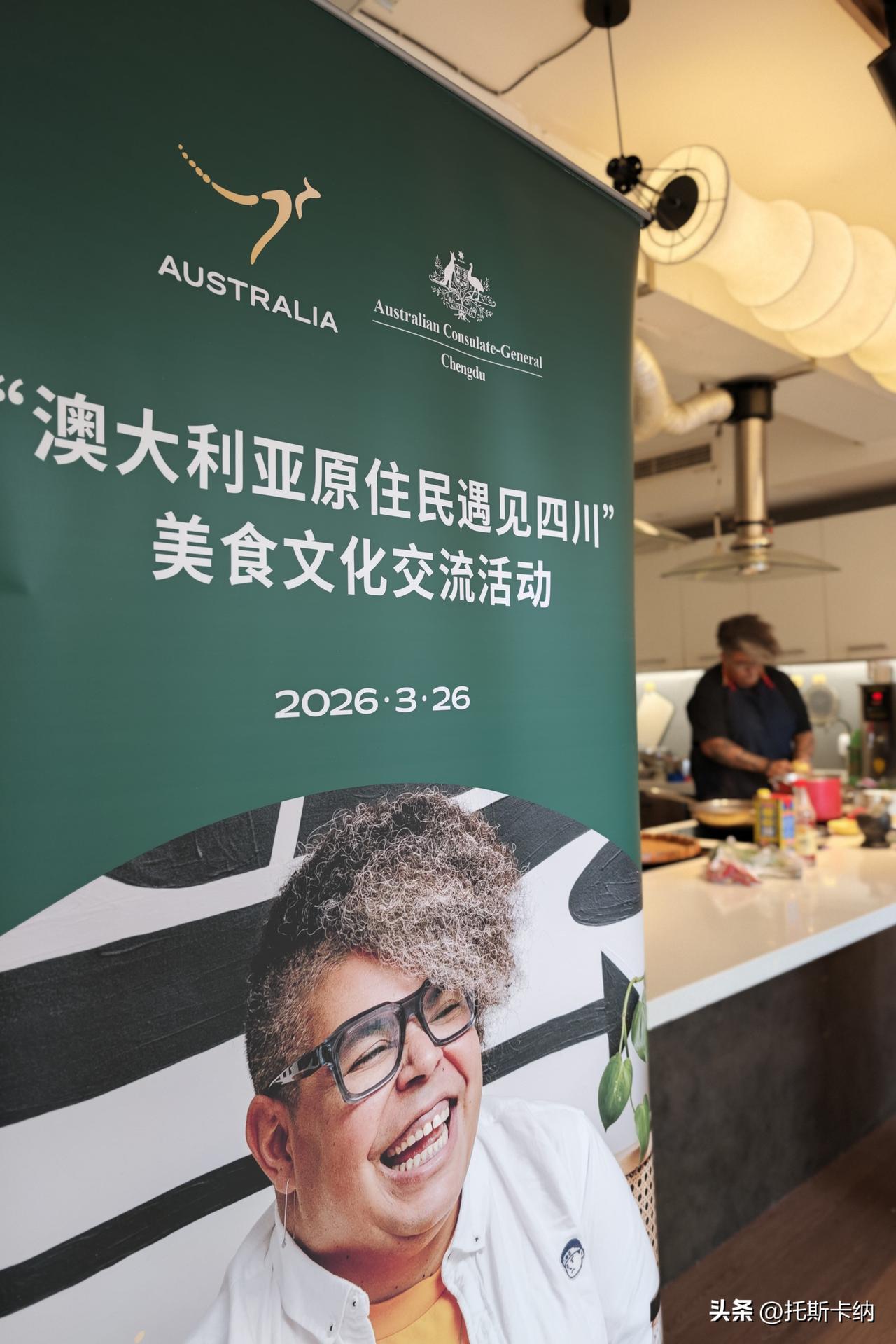 以食会友，知味相知。
澳大利亚原住民料理与川菜相遇——以美食连接中澳文化

3月