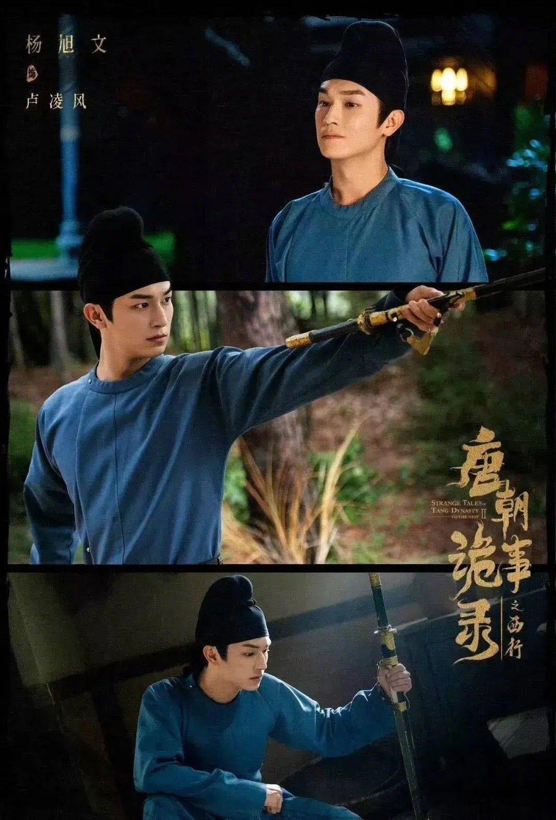 一时好奇，查了查《唐诡2》卢凌风、苏无名、费鸡师、段轨、秦孝白的原型人物！涨知识