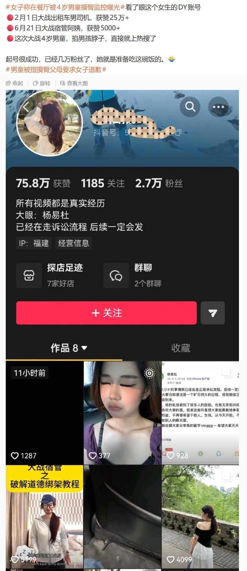 一个4岁男孩碰了一下女子，竟然被说“骚扰”？
奇怪的是，事情发生在餐厅，前后可能
