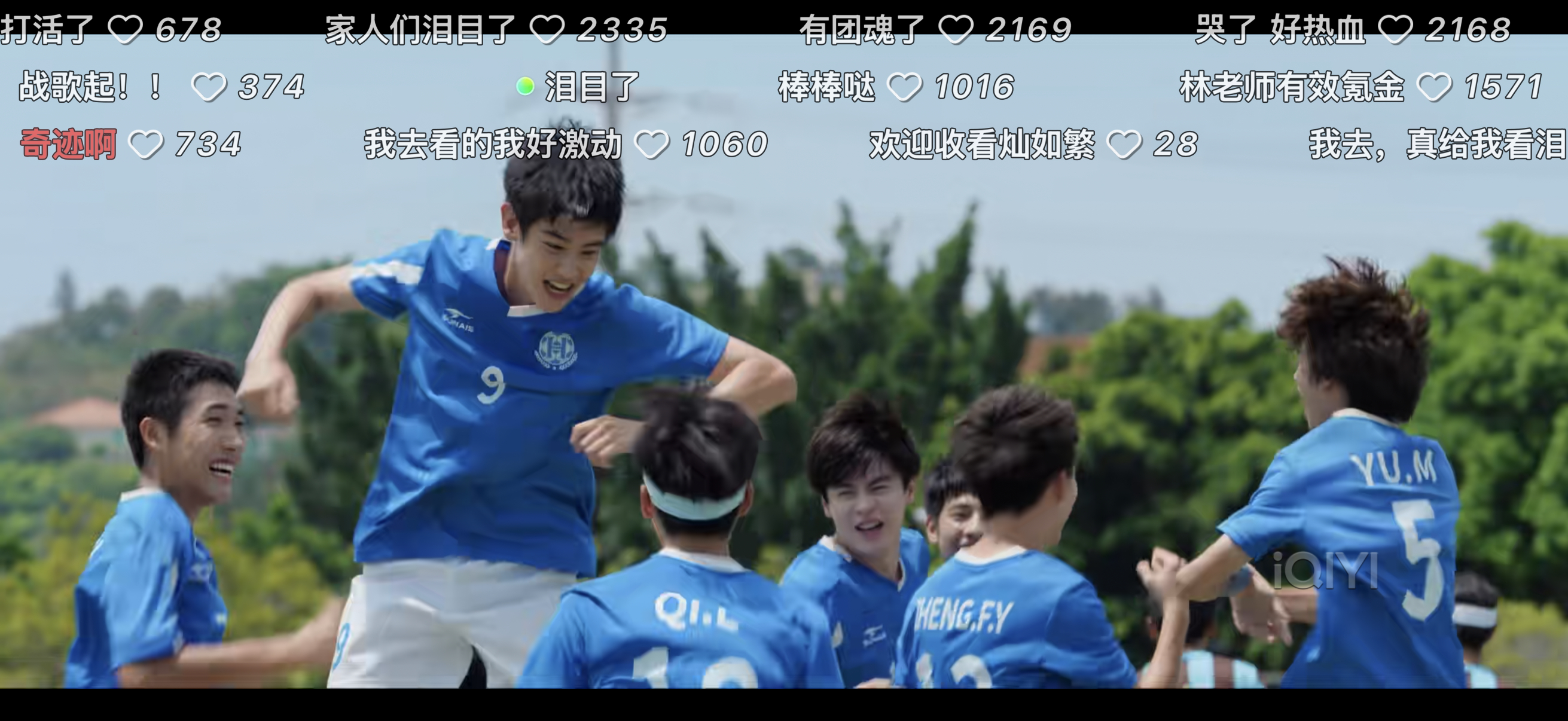 好看！！！足球小子们燃死我了灿如繁星