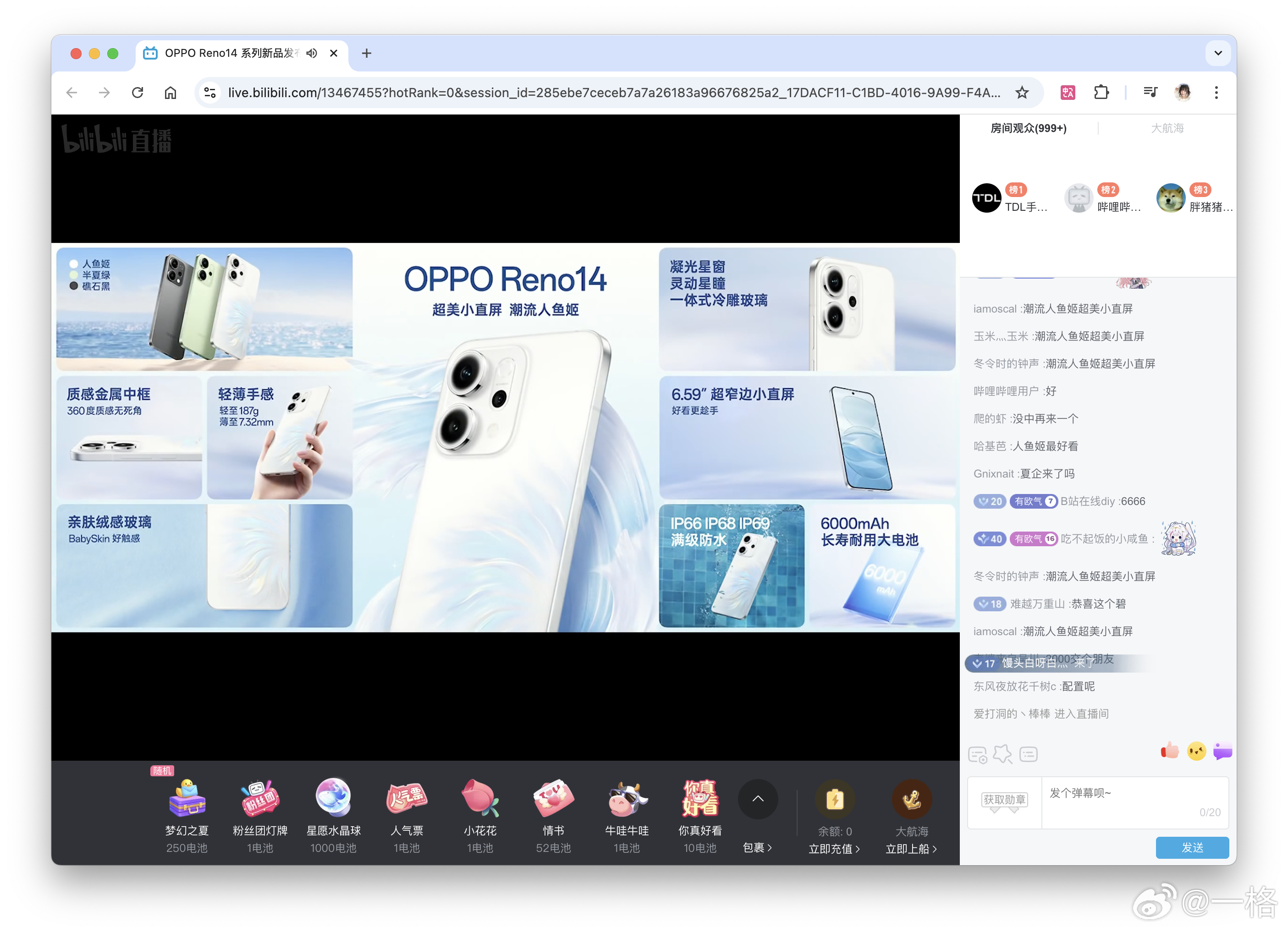 OPPO Reno14 全新外观和体验，金属中框，6000mAh超大长寿电池，I