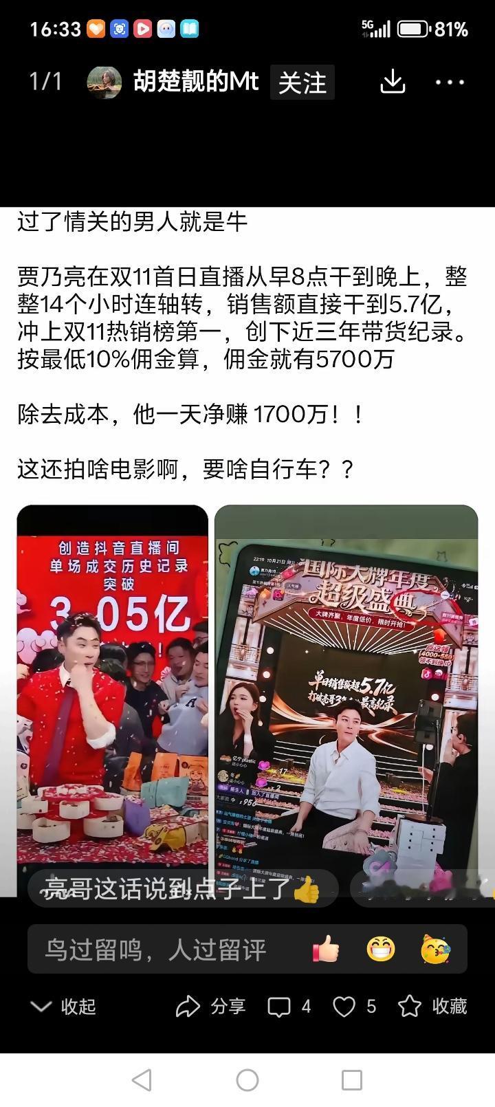 要知道贾乃亮今年42岁，用他的话来说，演年轻人有点勉强，演老年人有点中气不足，正