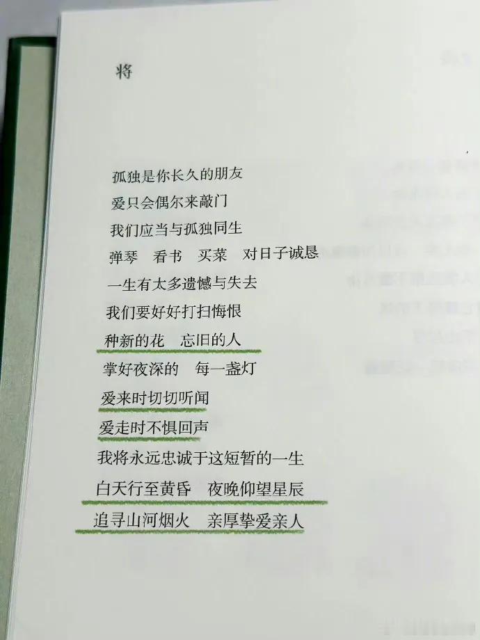 种新的花，忘旧的人。 