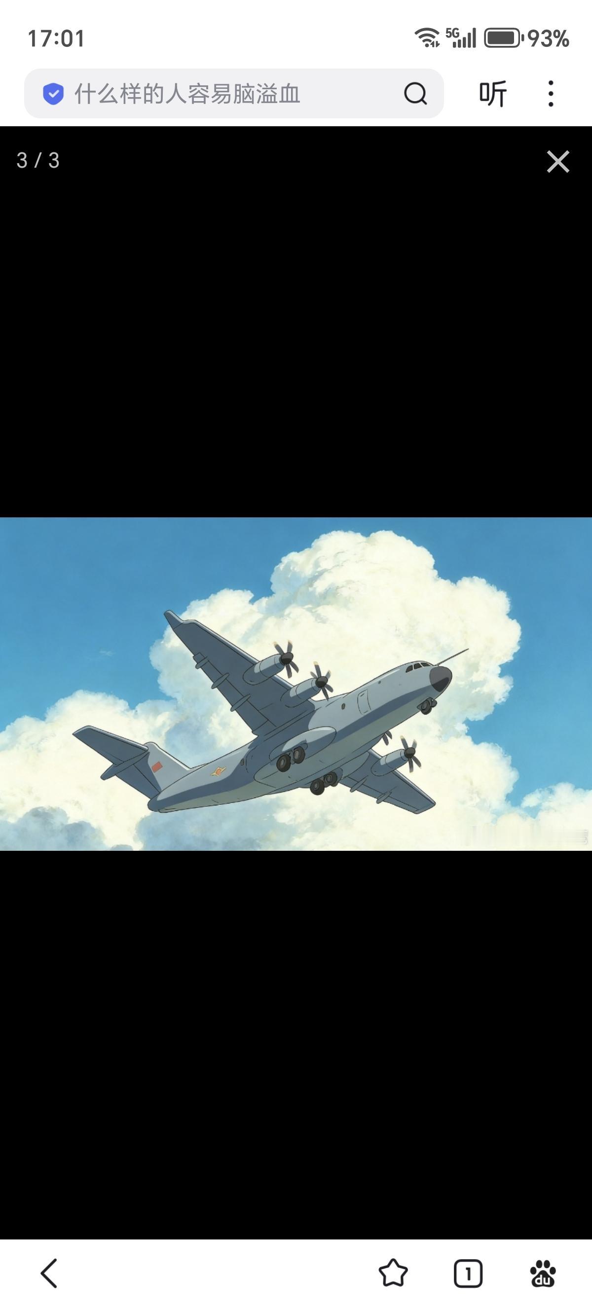 1957年12月16日，苏联安-12运输机完成首飞

1994年12月16日，俄