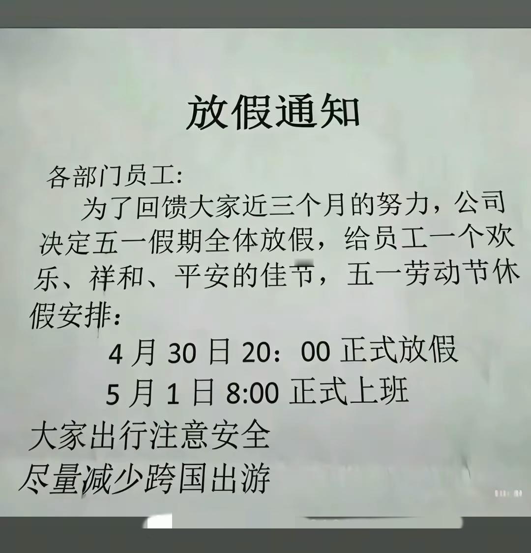 这是放假了吗？
