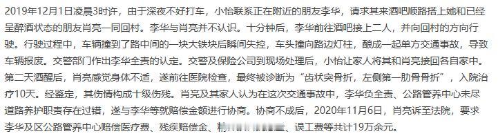 好意开车送人回家，发生事故，反赔了近10万

法律已经告诉您了：好人做不得