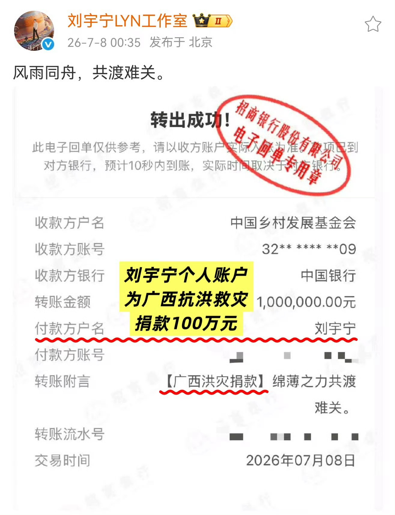 刘宇宁平凡的日子借一点光好暖心在刘宇宁的歌曲《平凡的日子借一点光》持续传递温暖的