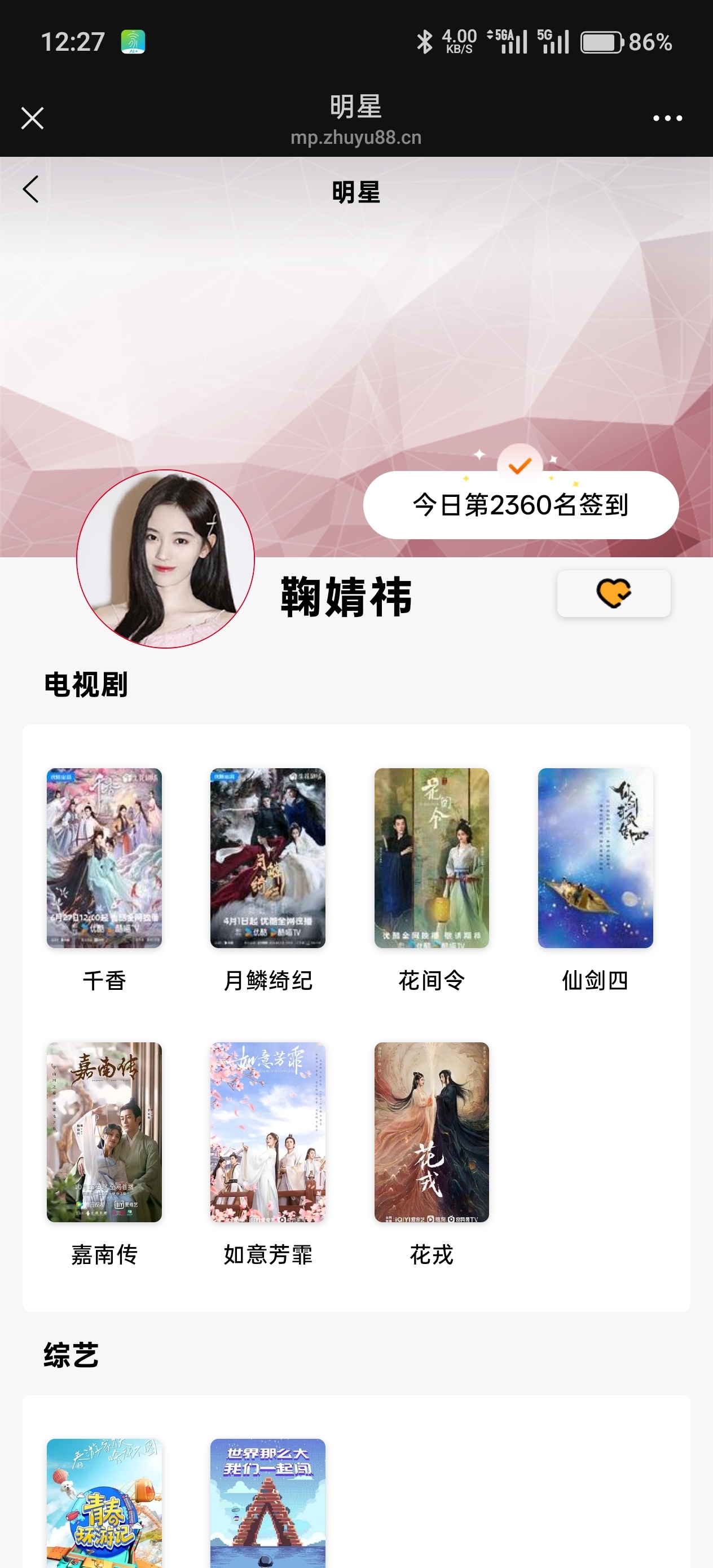 鞠婧祎姜黎非 jjy鞠婧祎千香 7.14✅专栏 · 日常📚🍊⭕