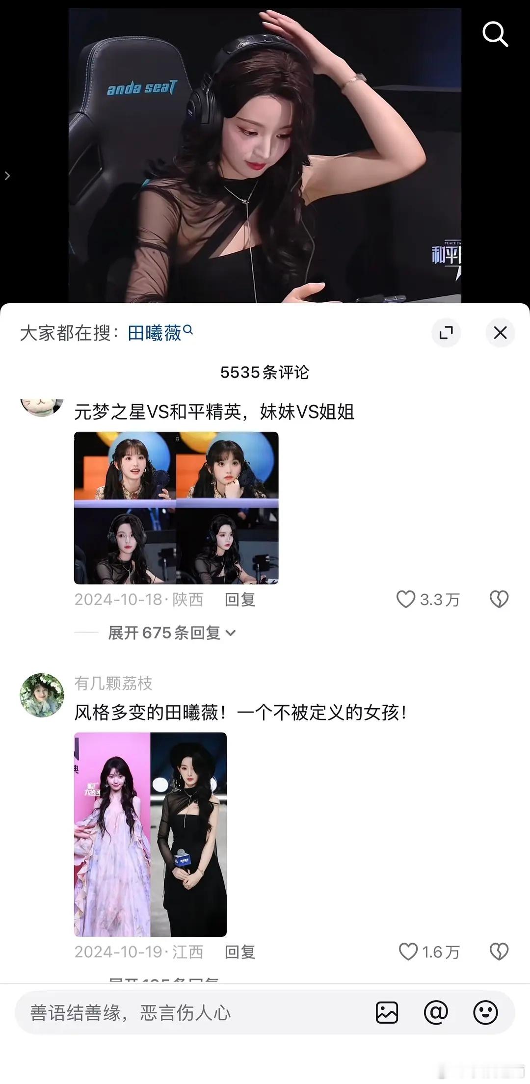 谁不会高p  如果是视频也就那样田曦薇 