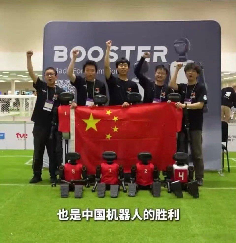 机器人足球世界杯中国夺冠哈哈哈哈反正只要不是真人踢的足球，中国队都所向披靡！电竞