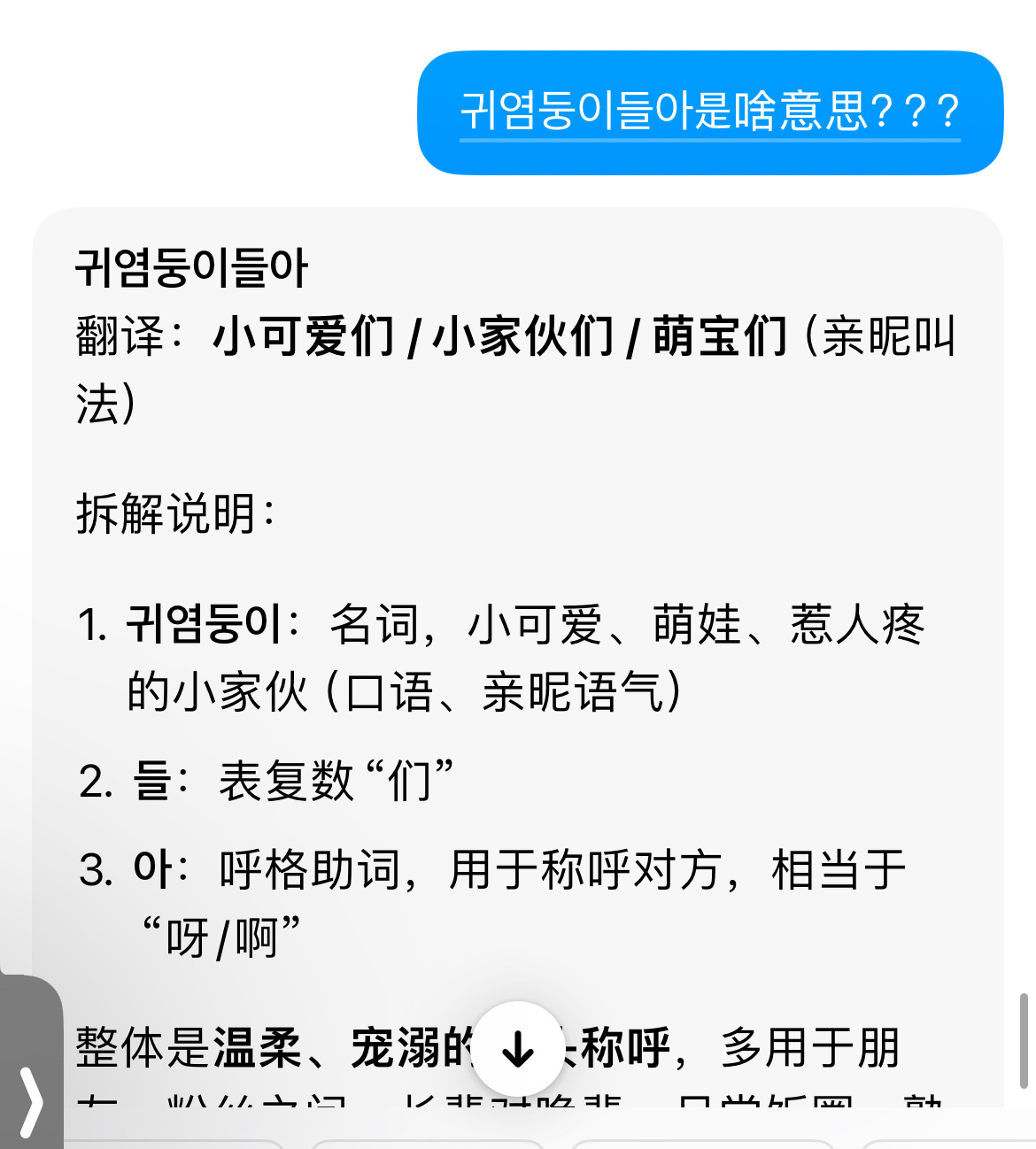 萌宝们… 这真的是我妈妈来的