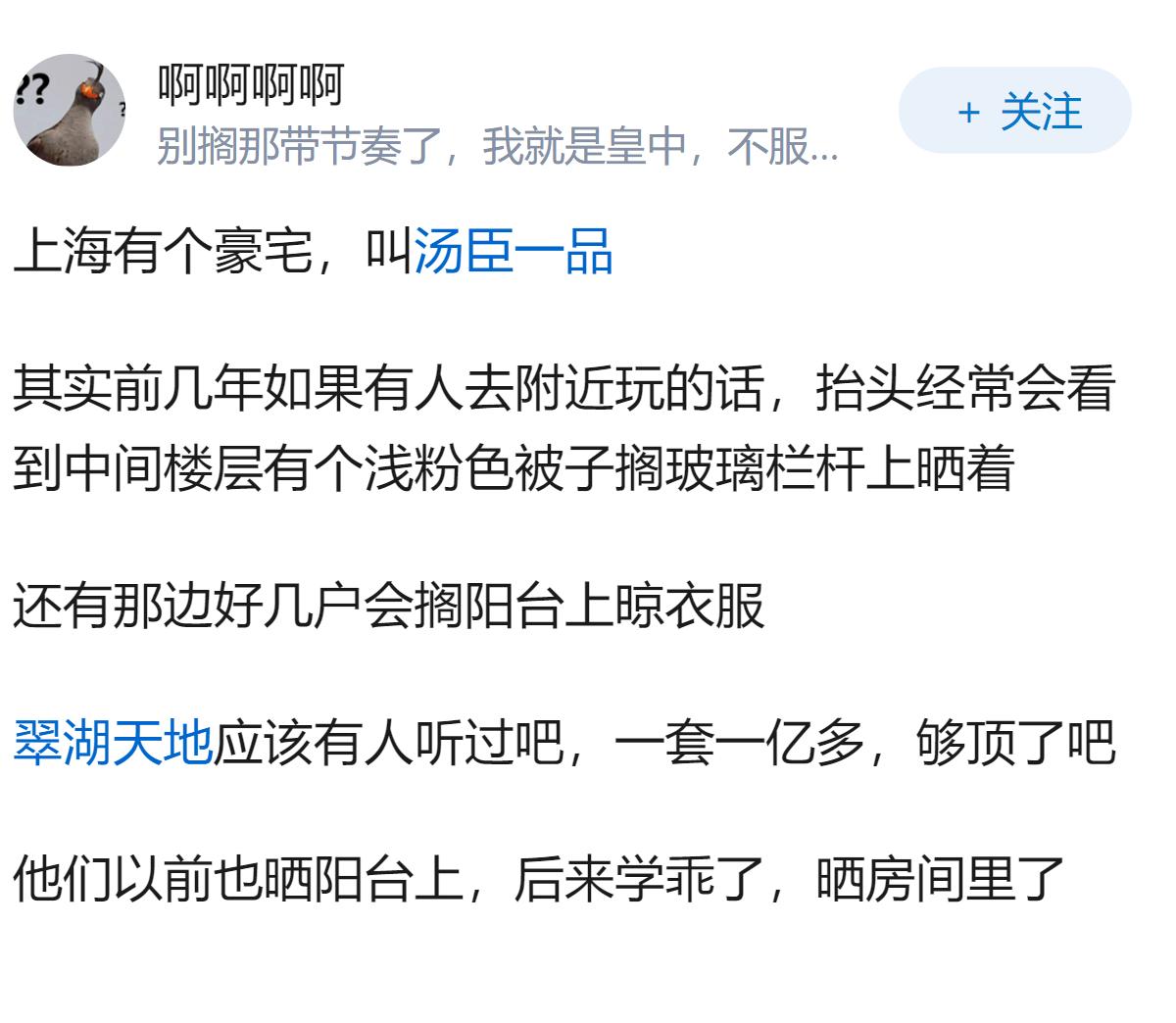 杭州一高端小区禁止业主阳台晒被子，物业称会拉低小区档次和社区形象，这要求合理吗？