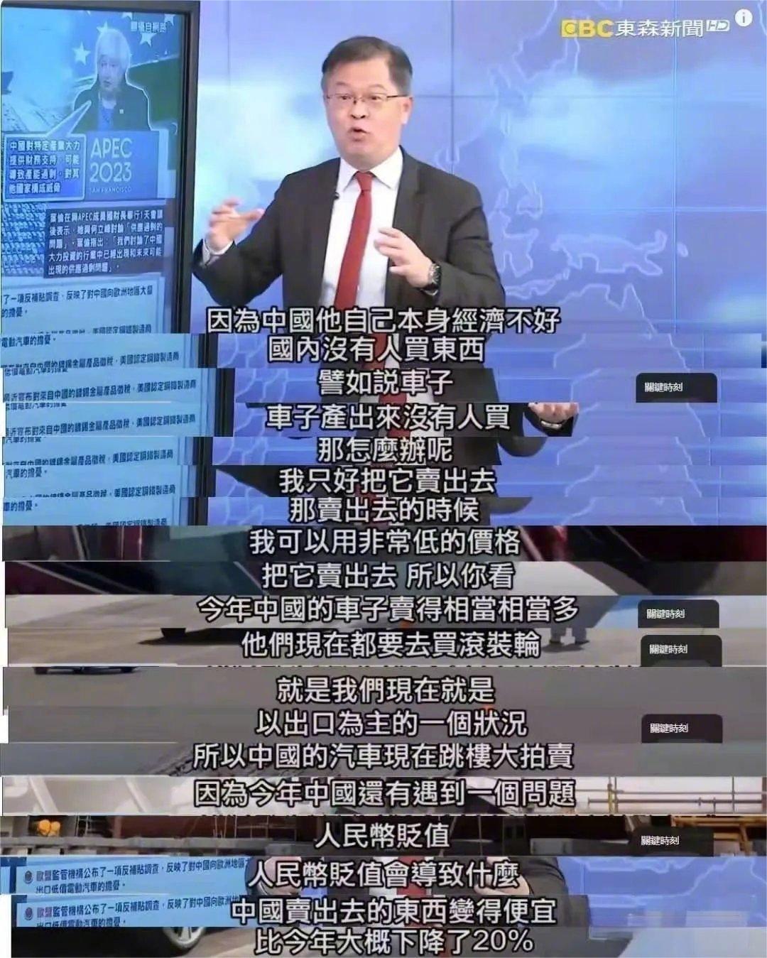 台蛙榨菜哥：中国大陆汽车出口量升至世界第一是因为中国大陆经济不好、没有人买车了，
