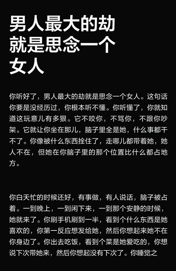 男人最大的劫，是思念一个女人