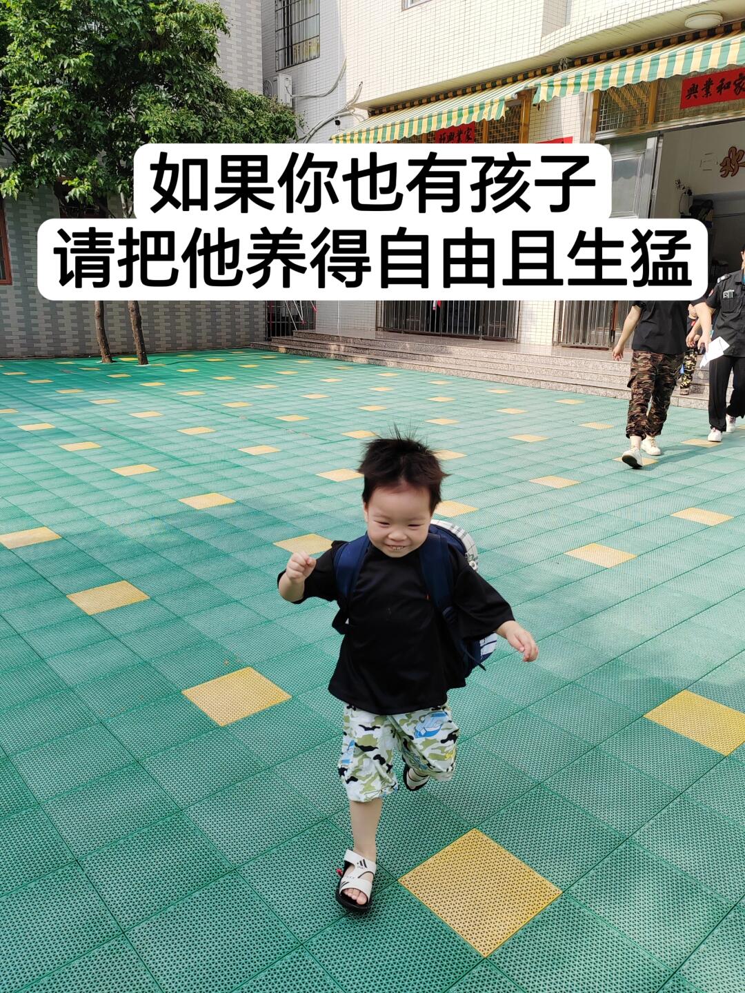 如果你也有儿子，请把他养得自由且生猛
