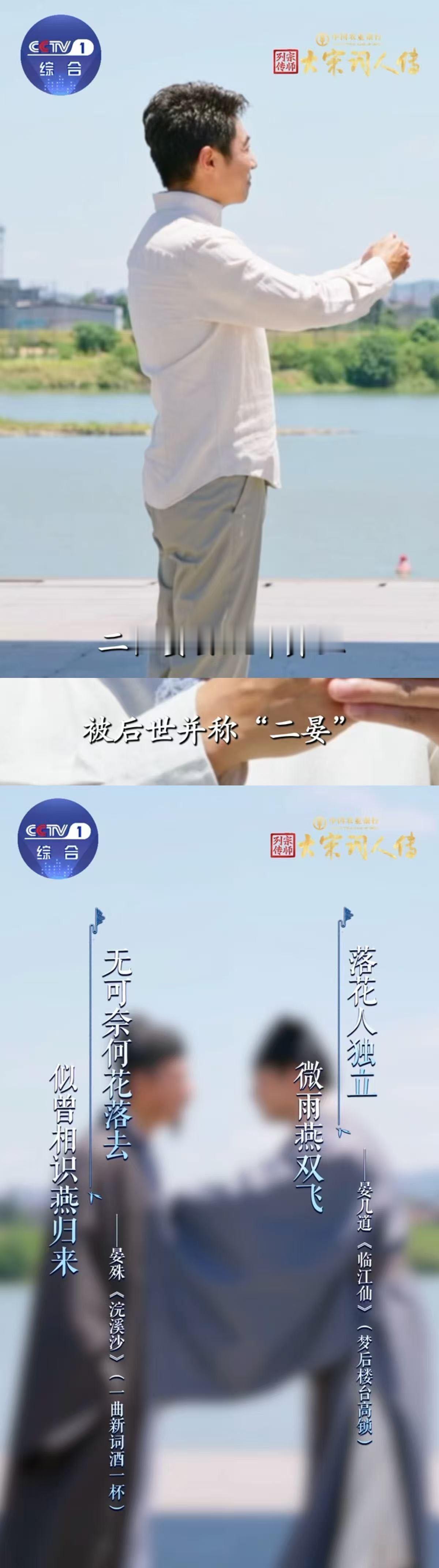 北宋顶流父子隐藏款三苏词那股子奔放，就得青铜酒器搭配，二晏词的细腻，用越窑青瓷盏