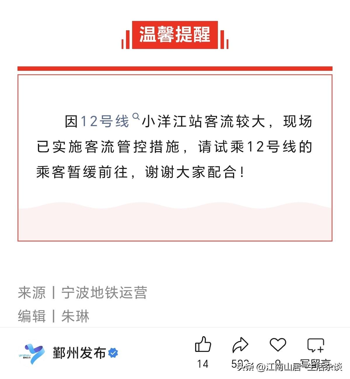 今天是宁波轨道交通12号线，跨海市域铁路，免费试乘活动的首日，地铁站现场是人山人