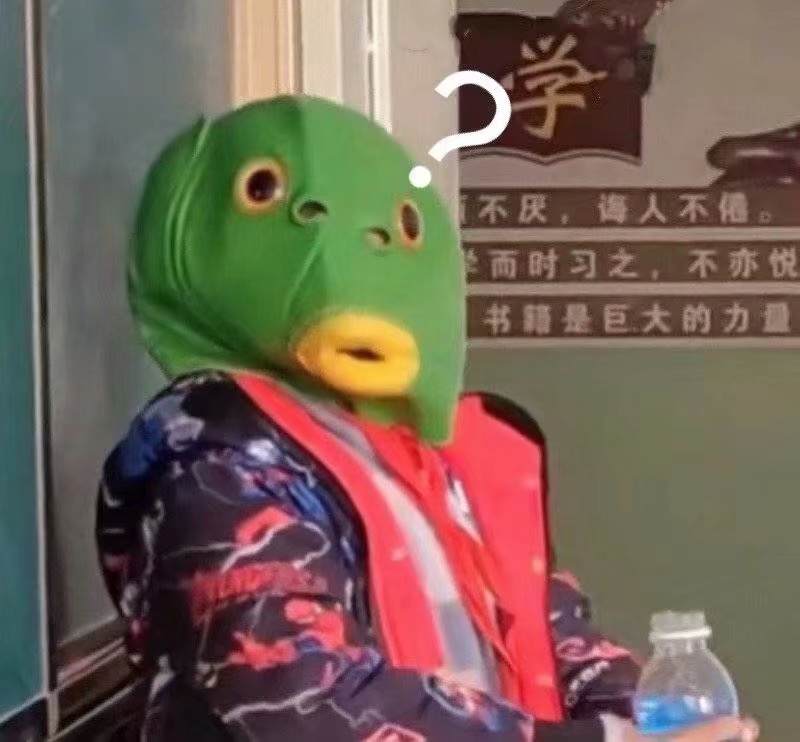 沙雕表情包