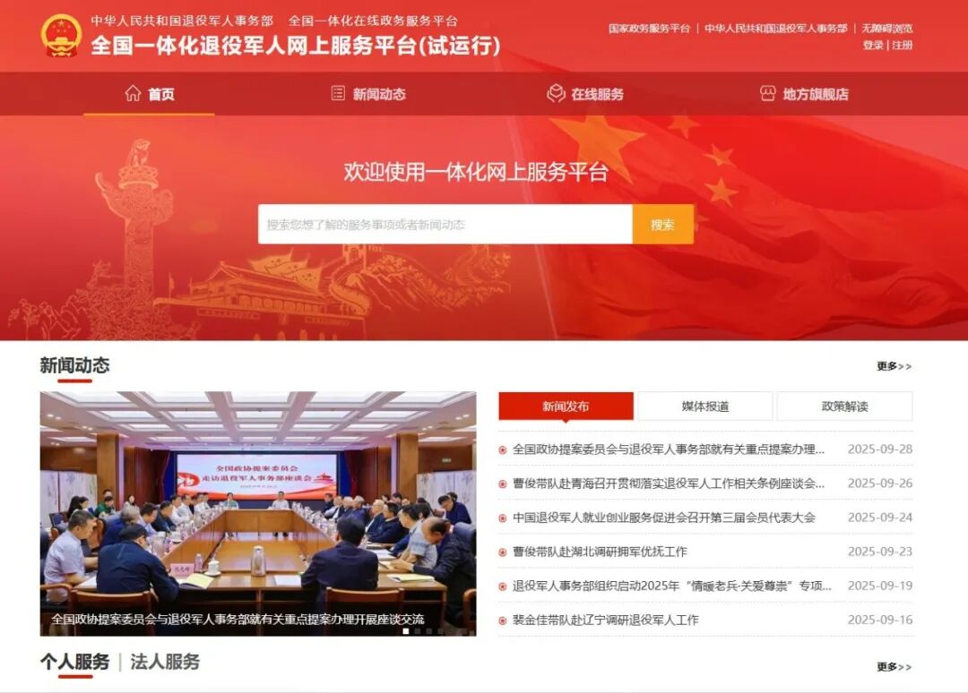 2026优抚对象年度确认正在进行！办理指南来了→