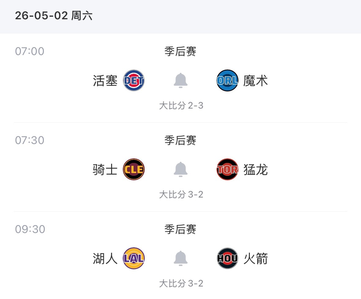 【5月2日｜NBA季后赛】  赛点战🔥  ————————————————— 
