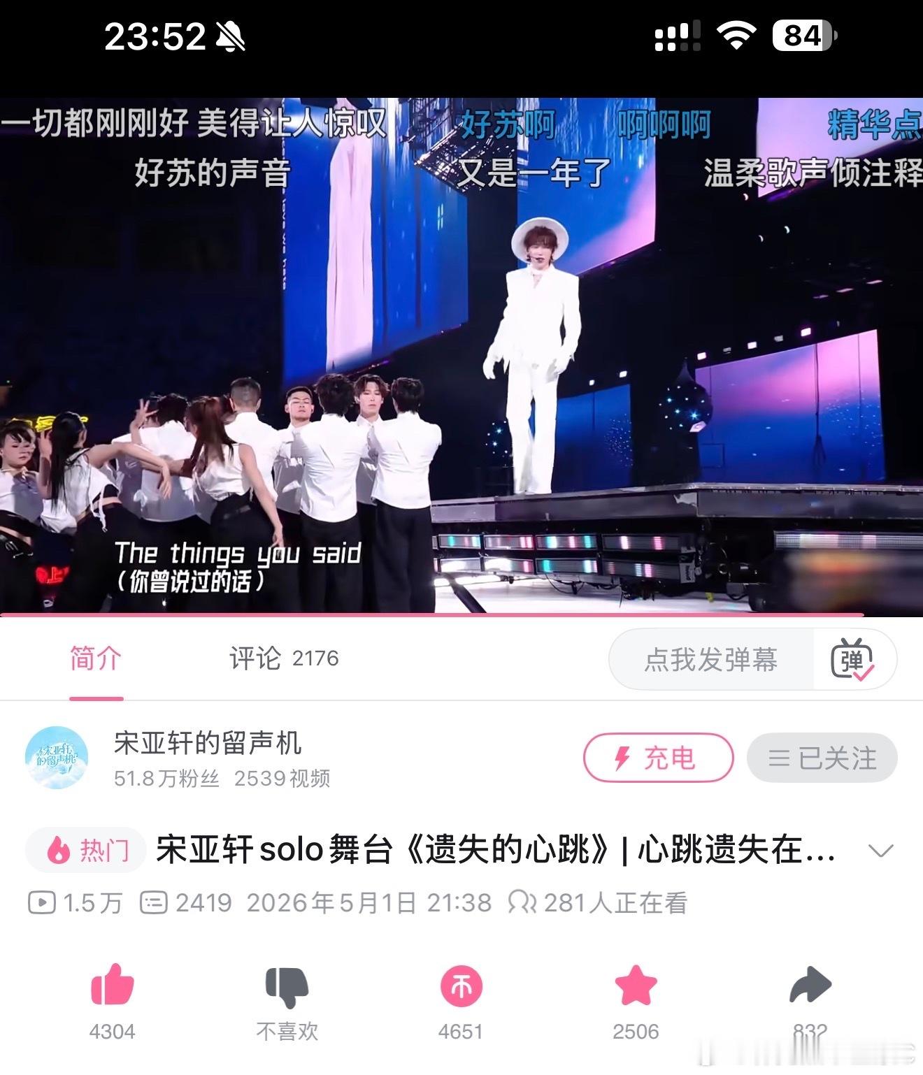 时团没唱爆米花时团指纹舞台时代少年团演唱会时代少年团唱了勇气宋亚轩遗失的心跳so