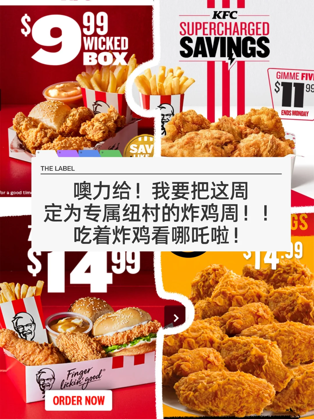 🇳🇿纽村“炸鸡周 ”！炸鸡配哪吒 幸福全拿下！