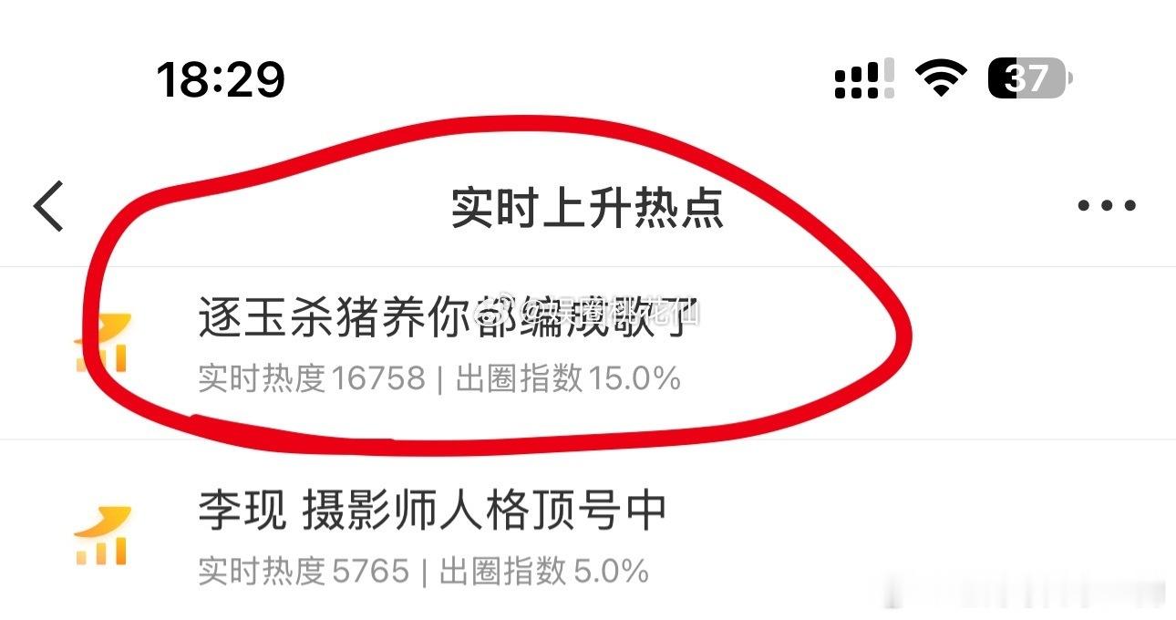 逐玉杀猪养你都编成歌了 《逐玉》 里“杀猪养你”这话也太魔性了，居然被编成歌了？