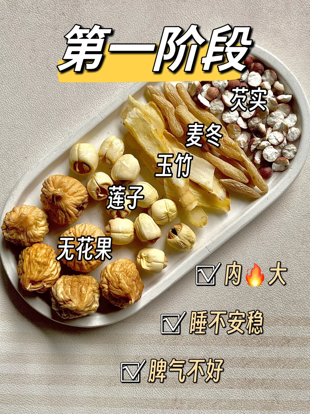 坚持给孩子👶🏻喝一个月，养好脾胃肉嘟~嘟～