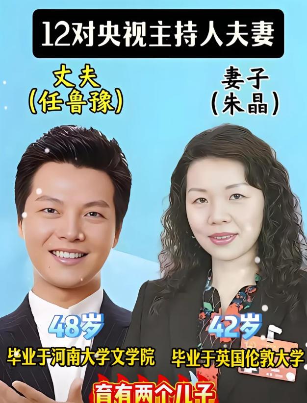 任鲁豫与妻子的相识，是典型的“英雄救美”。2008年，任鲁豫在上班途中，看到一位