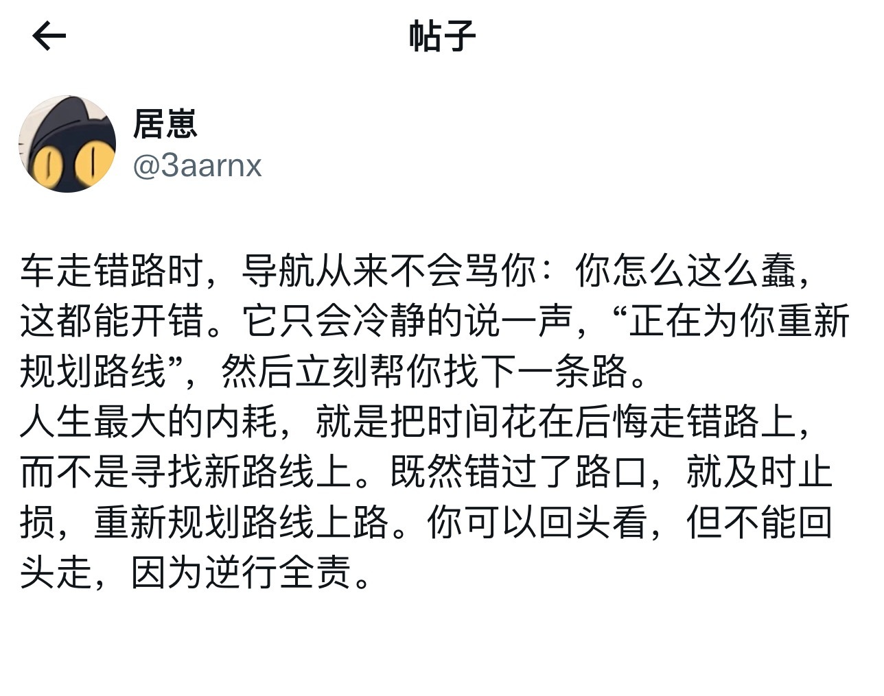 这段话缓解了我的内耗 ​​​