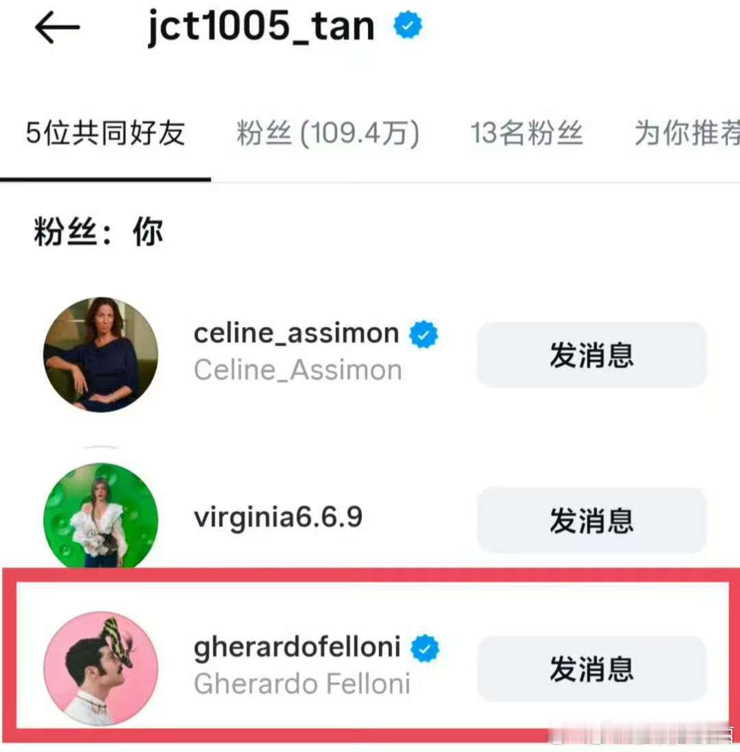 RV创意总监关注檀健次也行 ​​​