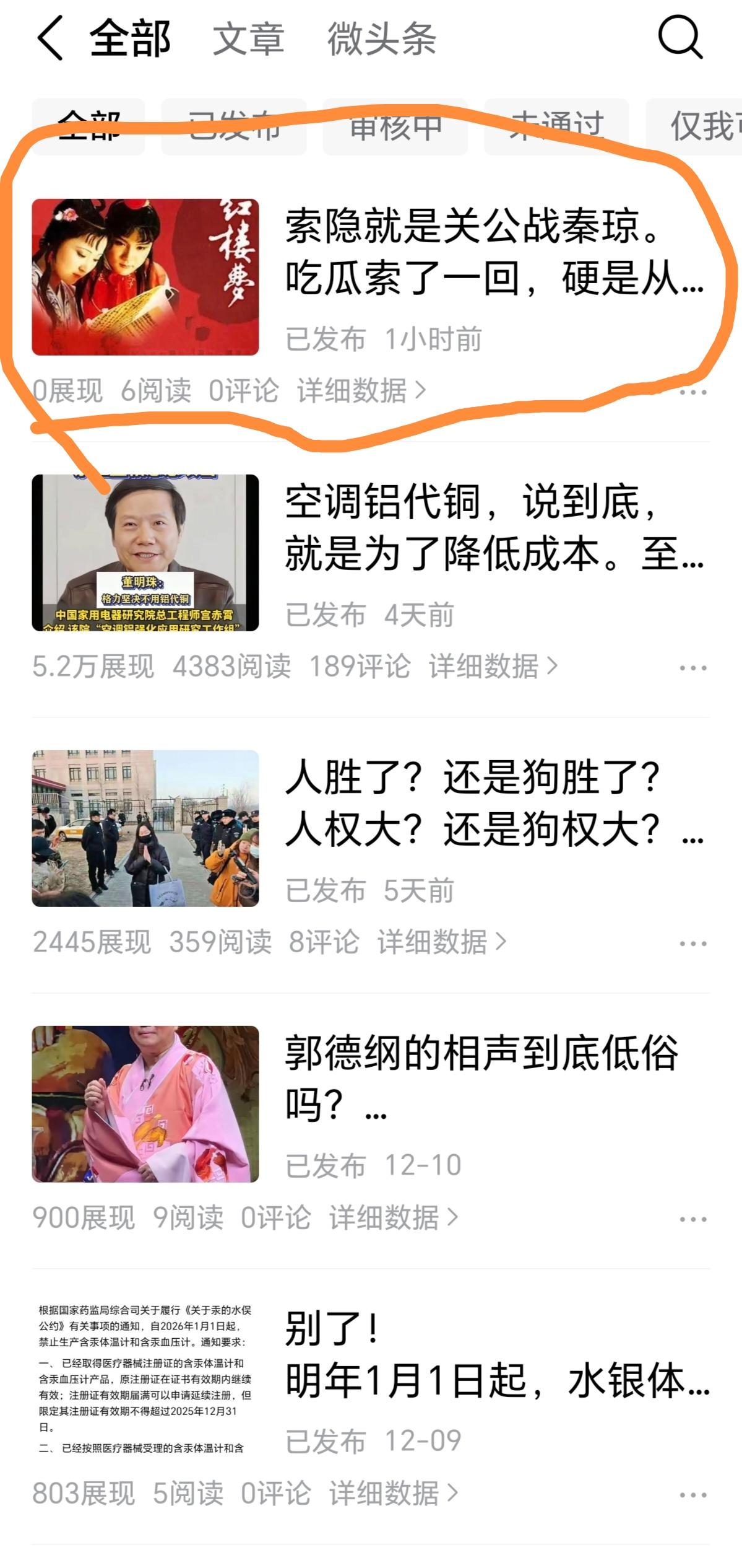 头条啊，头条!
你到底怎么回事儿？真有点儿不可理喻。

发了一篇，也通过了，整整