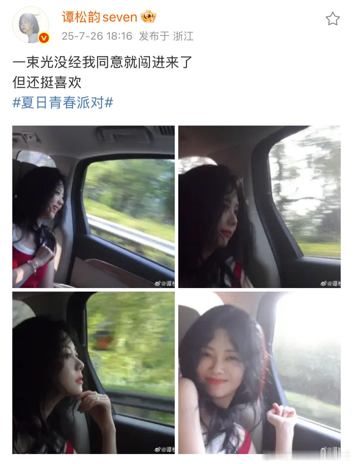 谭松韵[超话]谭松韵说一束光没经我同意就闯进来了 光大概贪她的鲜活，红背心在光影
