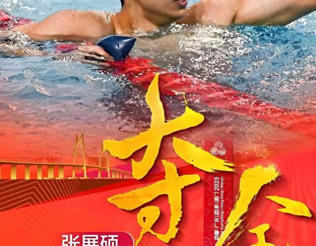 张展硕称英语只会一点点，采访全程流利对话