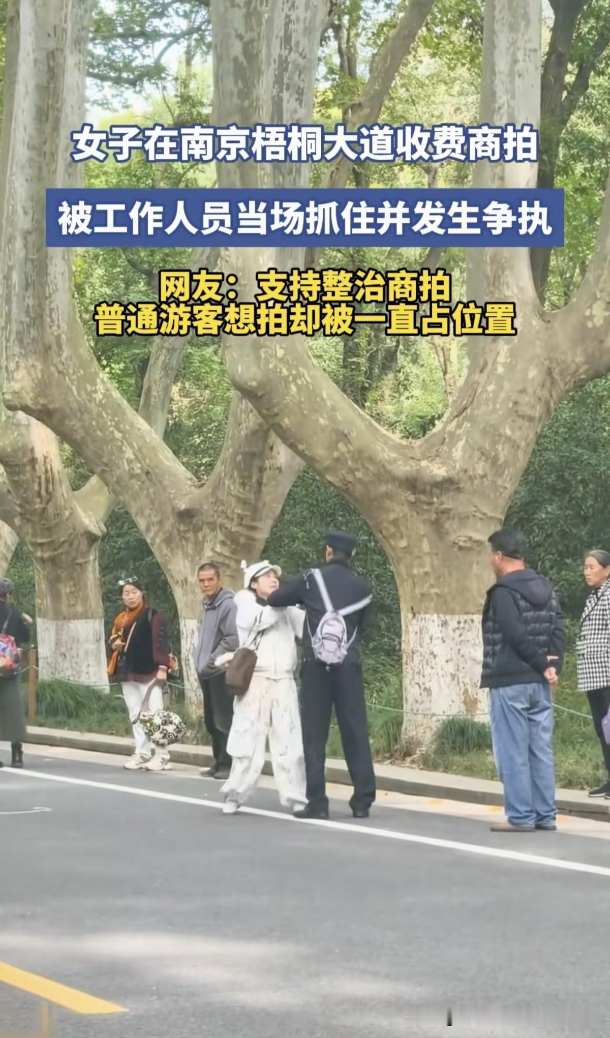 支持民警同志维护广大游客权益，清理南京景区不法拍商霸占景区，以为公共景区是他们家