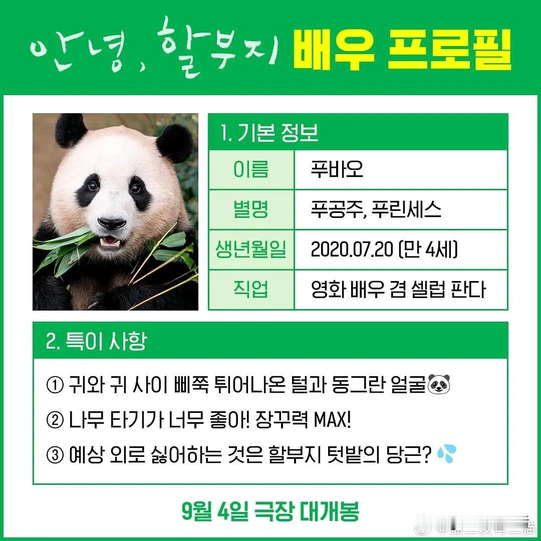 看到了演员表一圈轮下来，乐宝啊，你是你们家的颜值后腿。

这么多的演员，其实我突
