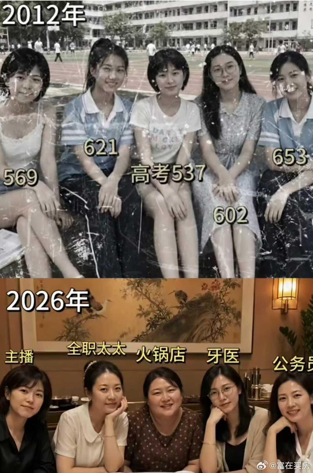高考与人生？ ​​​