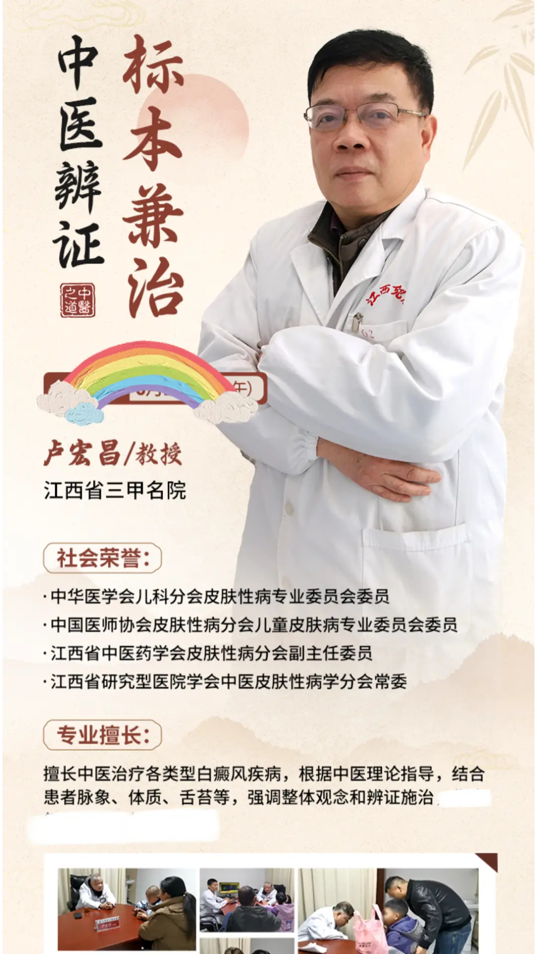 白癜风别焦虑  大家一起守护皮肤健康！