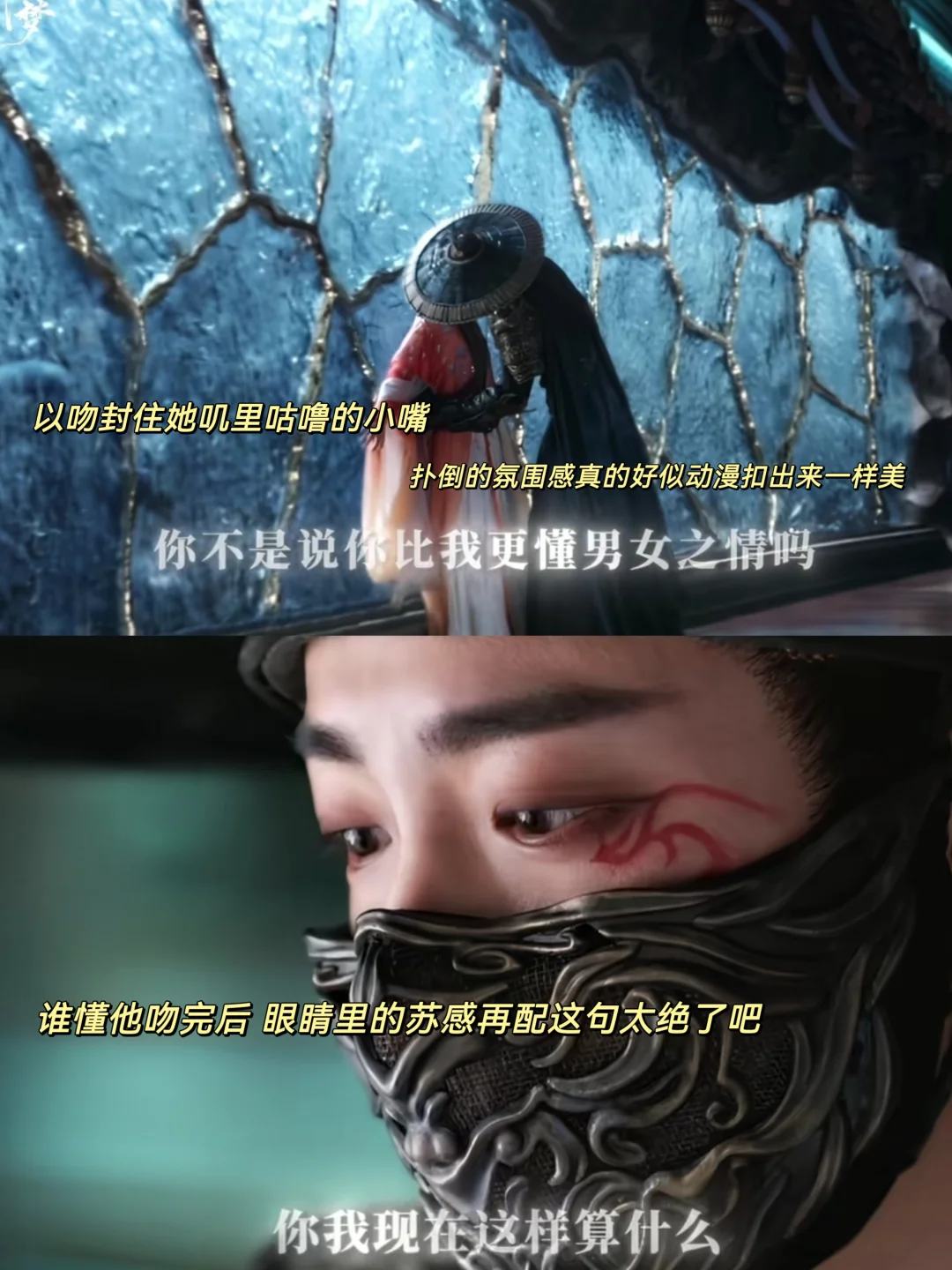 谁懂他吻后眼神的苏感啊 刘宇宁眼戏在鲨我