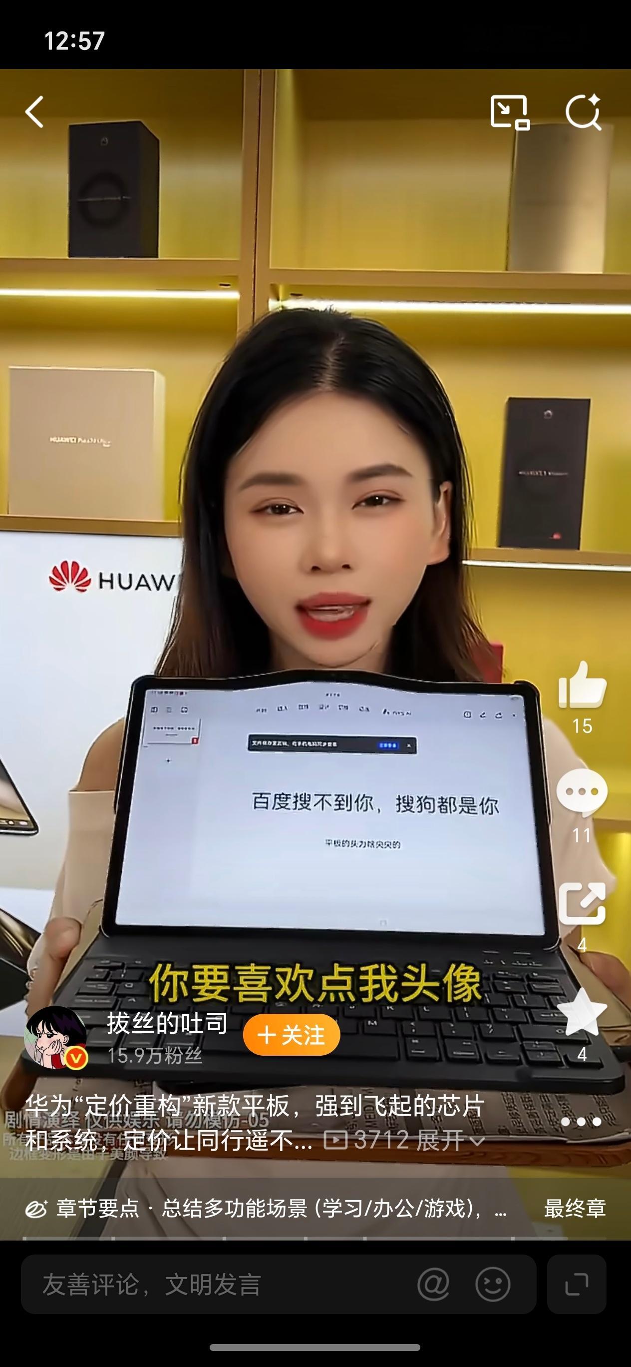 这个平板不能买，会扭曲空间小姐姐的美颜超能力，任何物体靠近都能扭曲