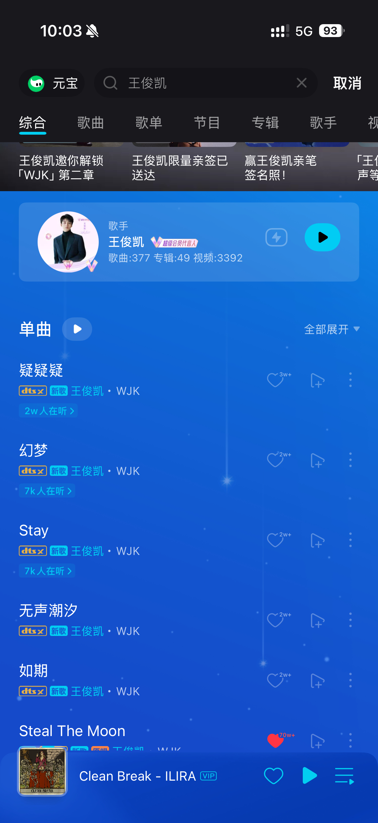 上线了五首新歌王俊凯首张同名专辑wjk