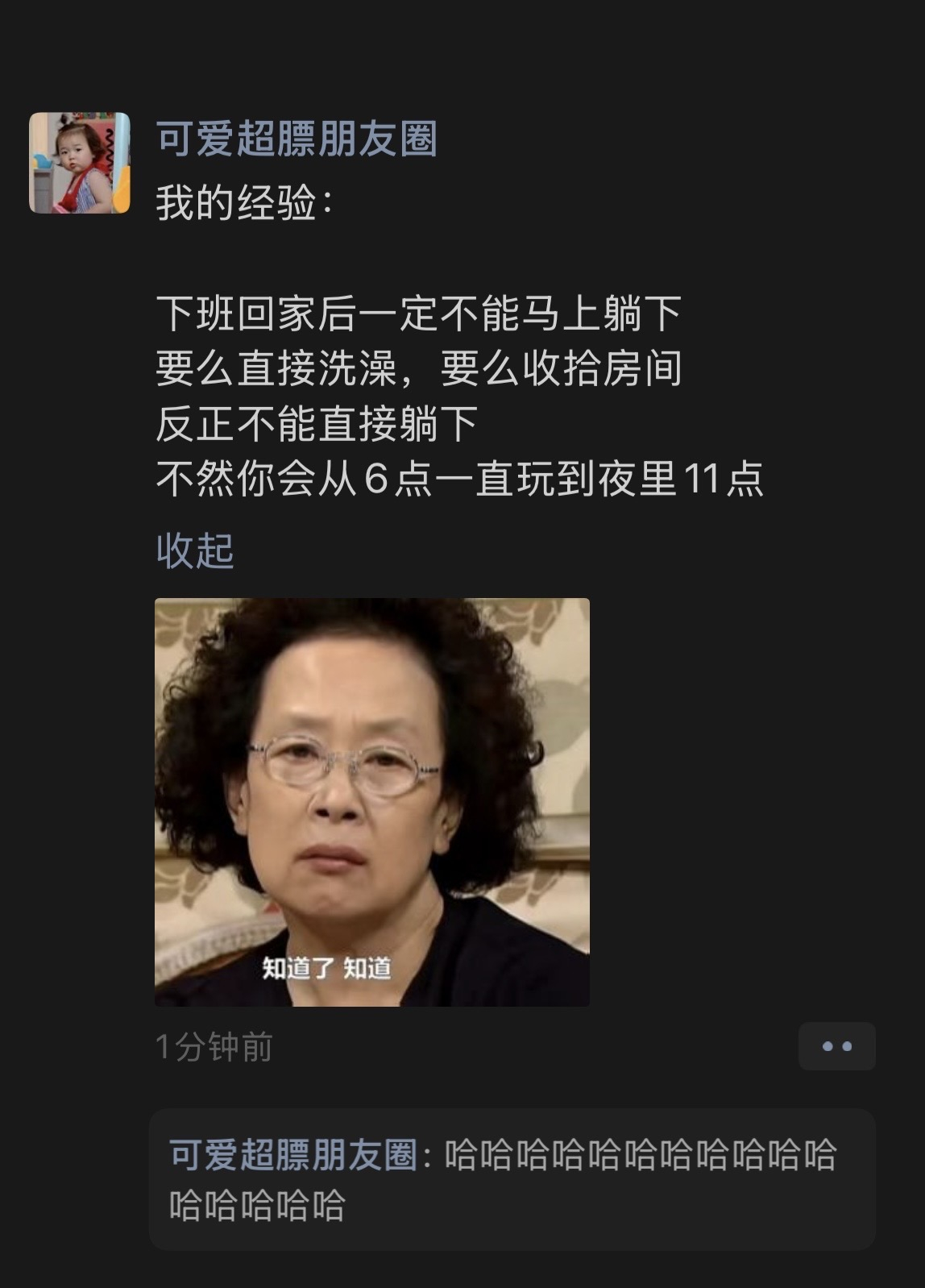 经验之谈