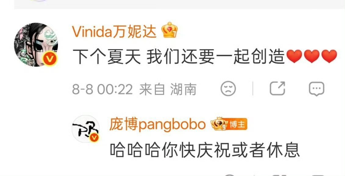 庞博发文安慰万妮达真的很吃这种朋友之间的惺惺相惜。庞博写的这段幕后，看得人心里软