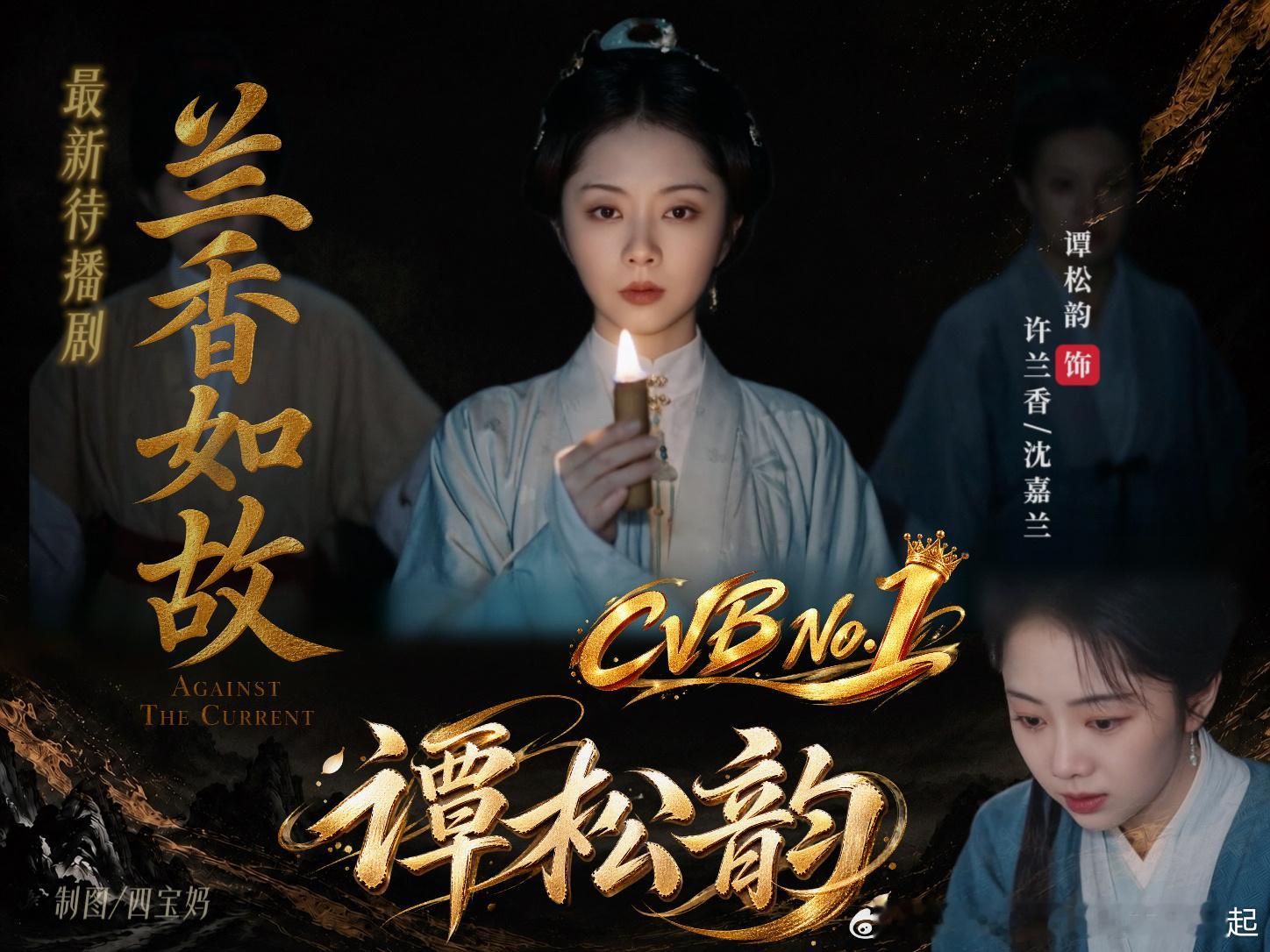 谭松韵白鹿粉丝谭松韵不愧是CVB女王👸🏻 