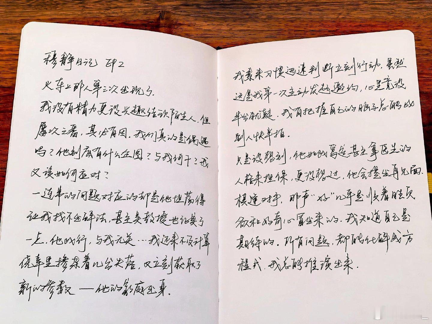 郭晓婷方穆静日记EP3 仪式感拉满！郭晓婷亲手写下方穆静的心事，让角色从剧本里活