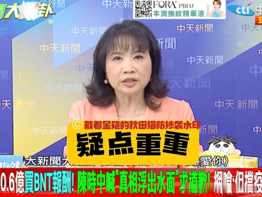 太离谱！没人报案检方竟死盯慈济五年，陈凤馨怒揭绿营疫苗案三大诡异疑点～

202