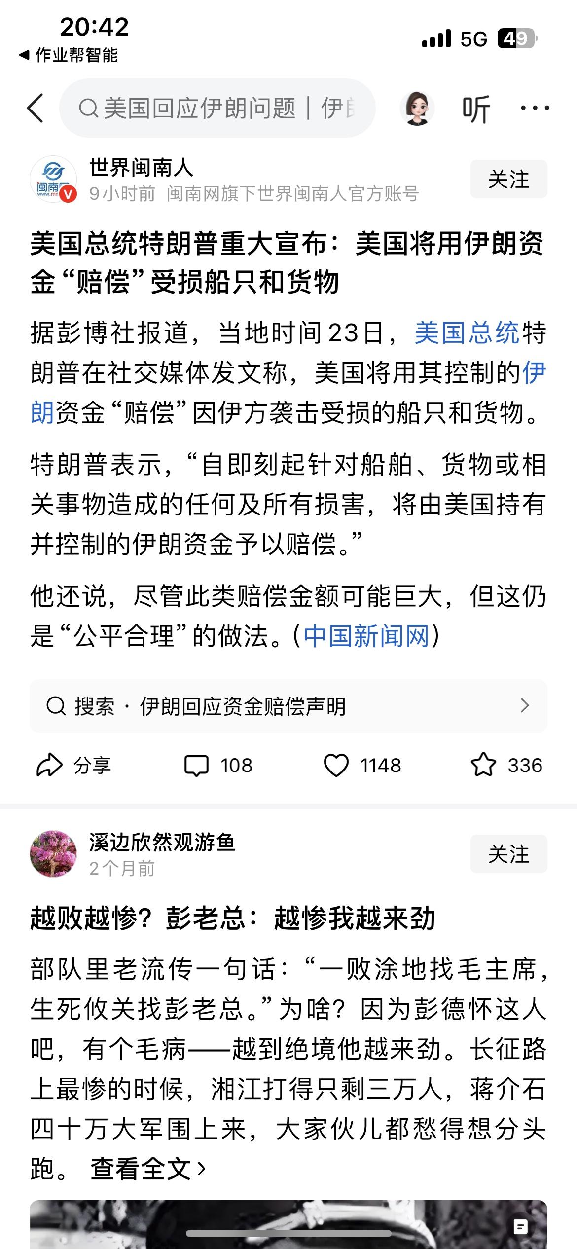 特朗普说“美国将用其控制的伊朗资金赔偿因伊方袭击受损的船只和货物”！
毕竟有时候
