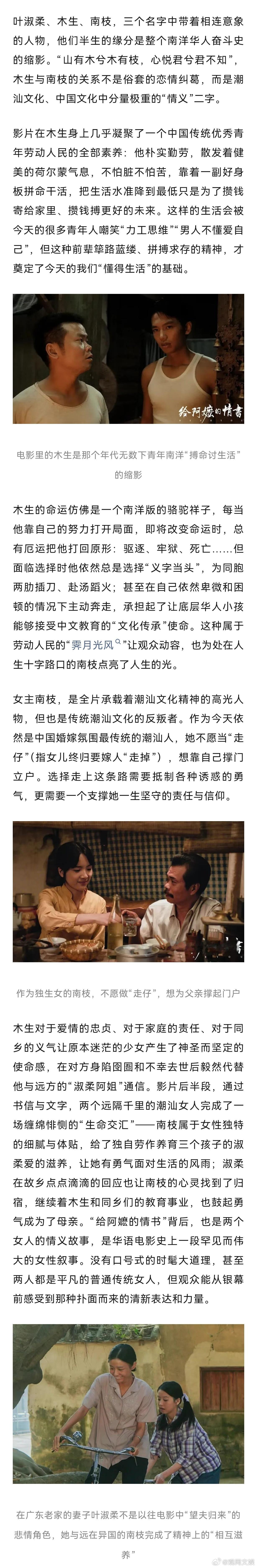 【这部“0明星”的9分电影，是写给“中国之美”的情书】给阿嬷的情书弥补了观众的情