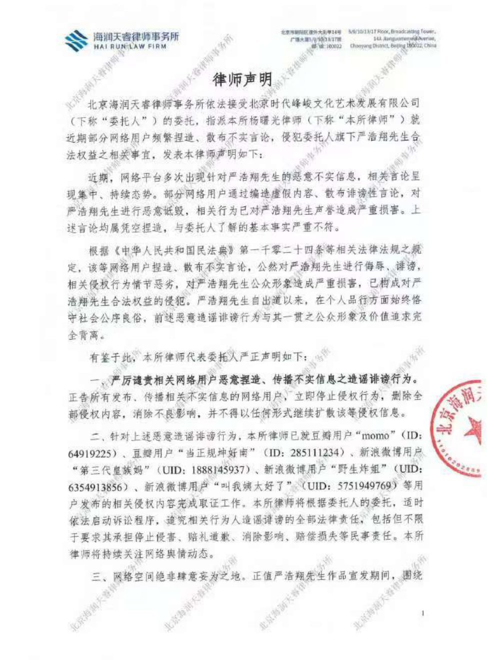 姨太也就是那个炸姐被严浩翔告了，告的太好了，这么坏的人就该告 